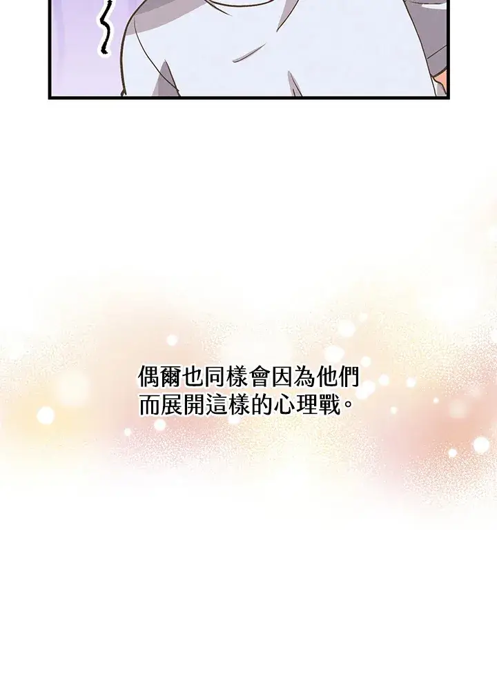 漫画《精灵农夫》第69话第15张图