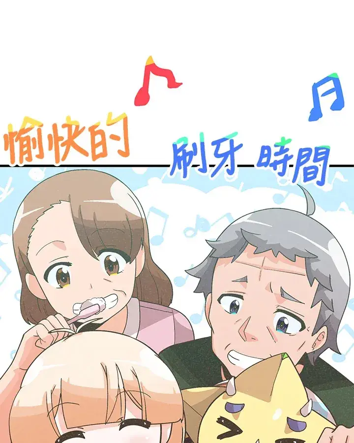 漫画《精灵农夫》第69话第18张图