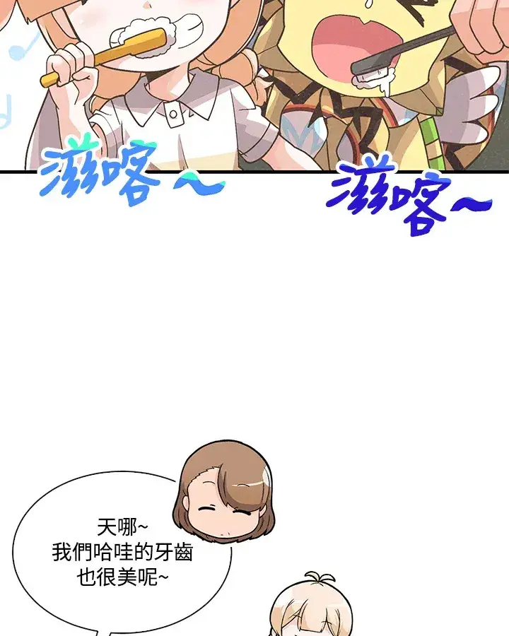 漫画《精灵农夫》第69话第19张图