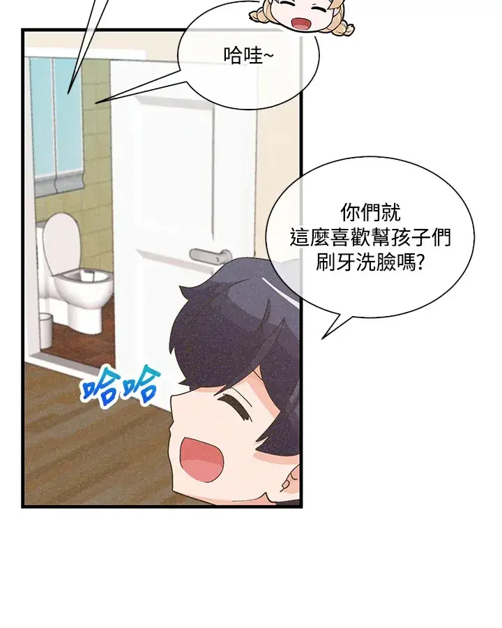 漫画《精灵农夫》第69话第20张图