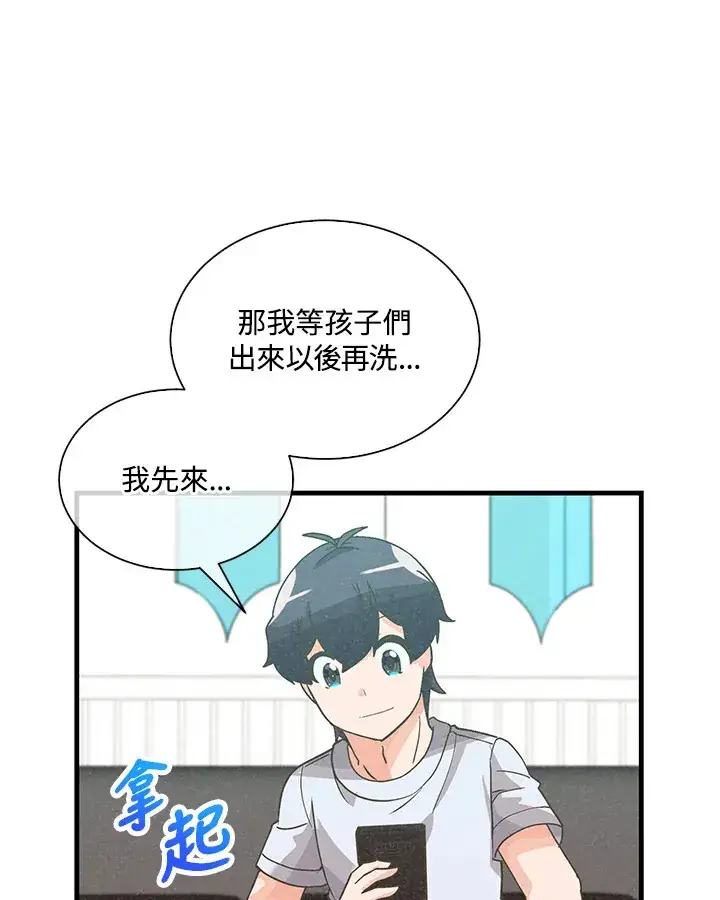 漫画《精灵农夫》第69话第21张图