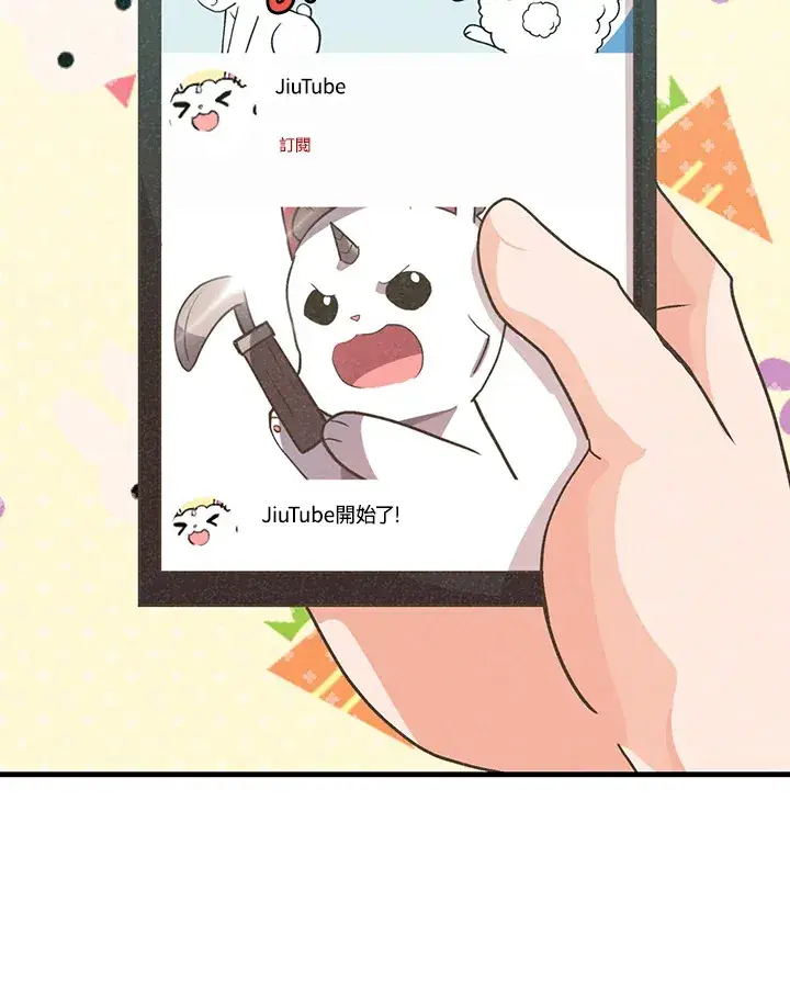 漫画《精灵农夫》第69话第23张图