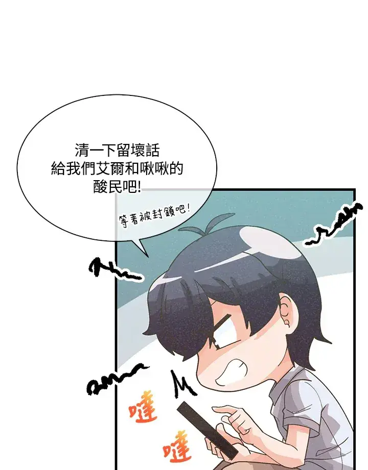 漫画《精灵农夫》第69话第24张图