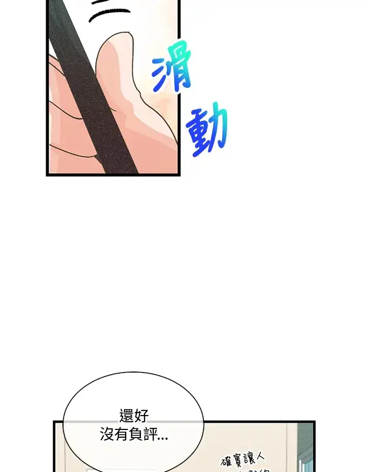 漫画《精灵农夫》第69话第27张图