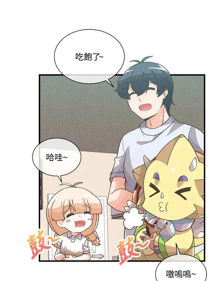 漫画《精灵农夫》第69话第3张图