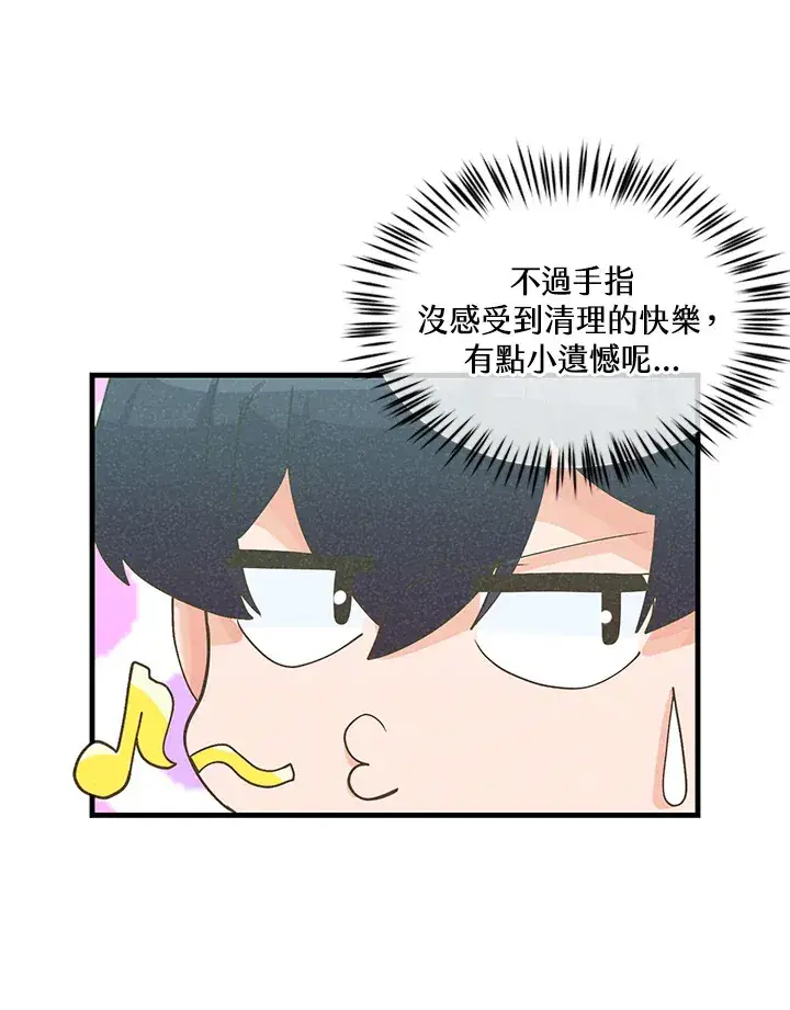 漫画《精灵农夫》第69话第30张图