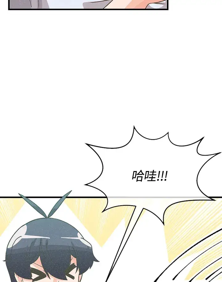 漫画《精灵农夫》第69话第32张图