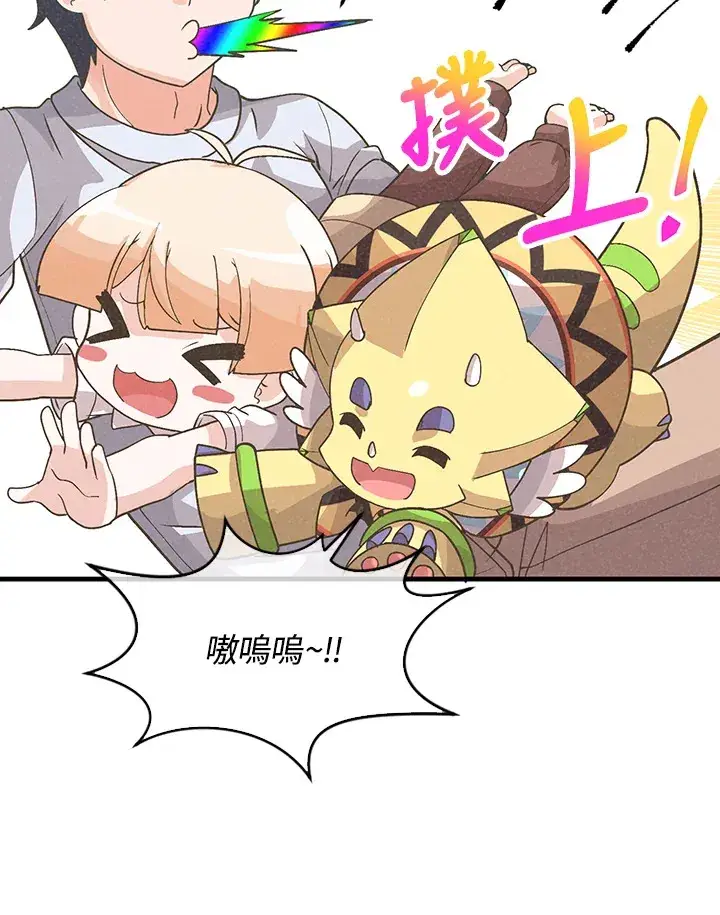 漫画《精灵农夫》第69话第33张图