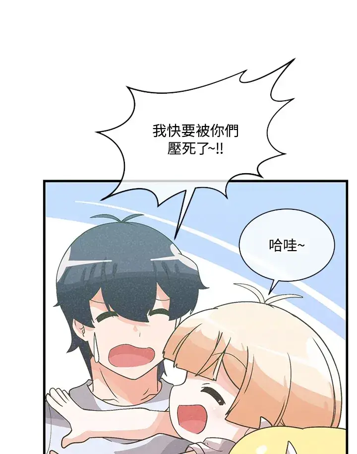 漫画《精灵农夫》第69话第34张图