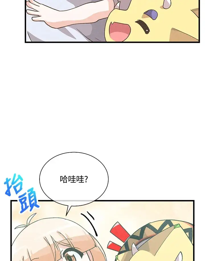 漫画《精灵农夫》第69话第35张图