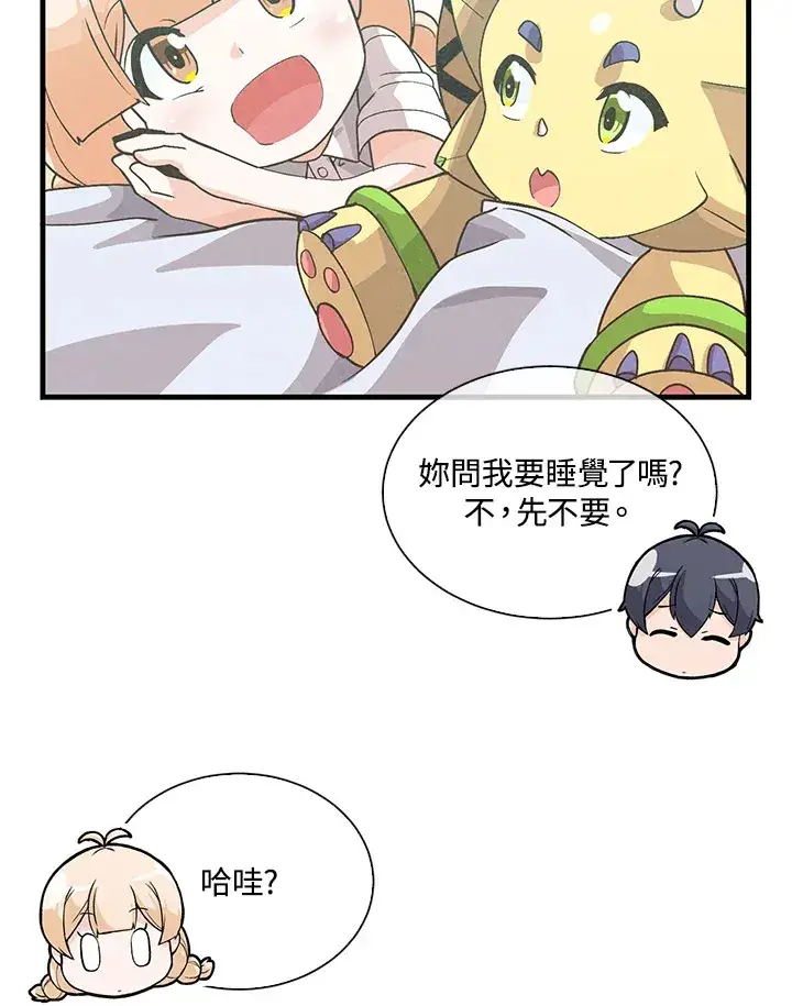 漫画《精灵农夫》第69话第36张图