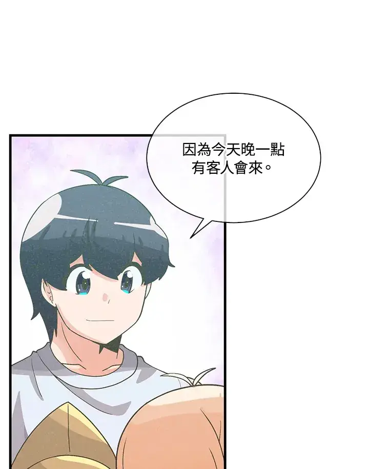漫画《精灵农夫》第69话第37张图