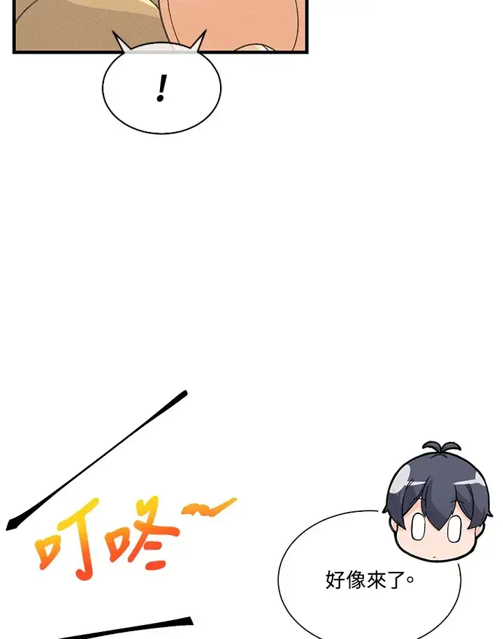 漫画《精灵农夫》第69话第38张图