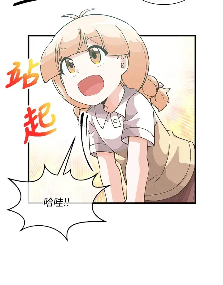 漫画《精灵农夫》第69话第39张图