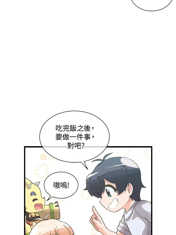 漫画《精灵农夫》第69话第4张图