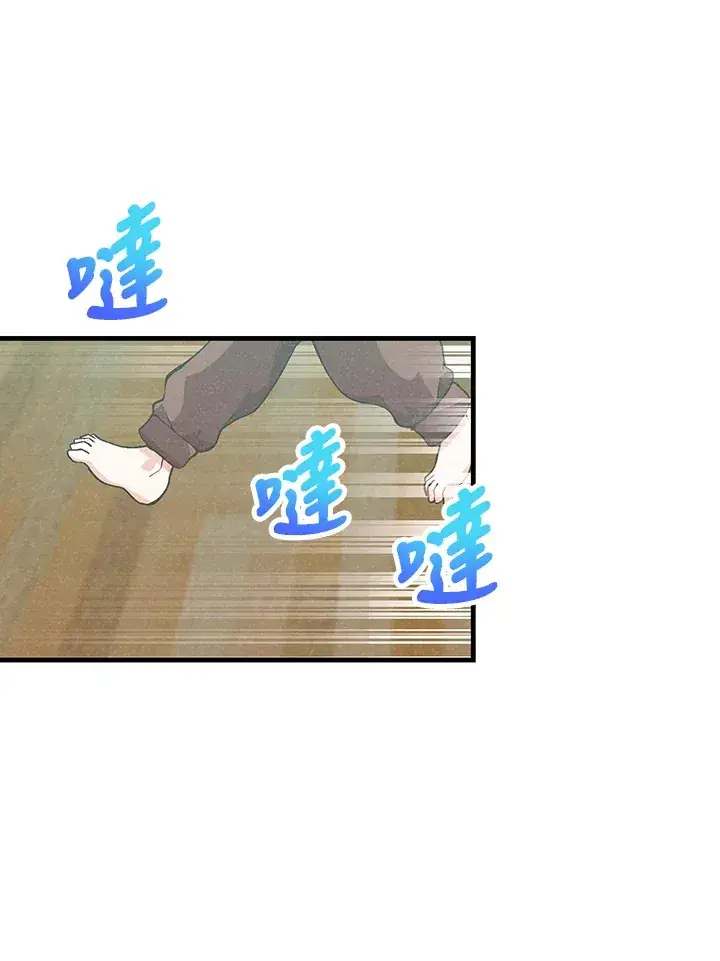 漫画《精灵农夫》第69话第40张图