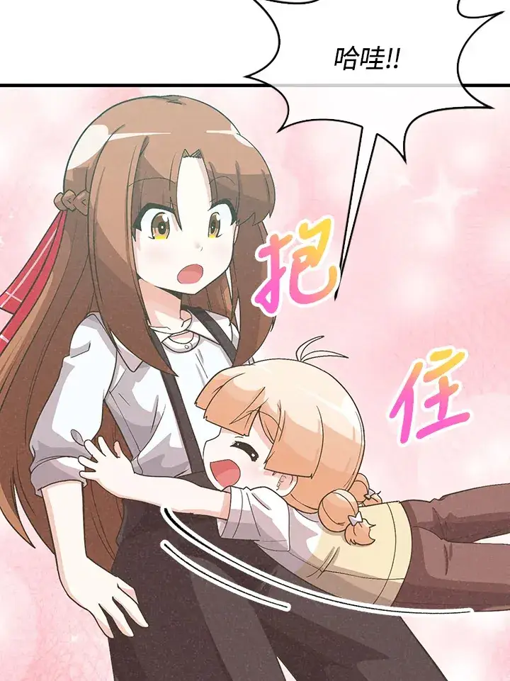 漫画《精灵农夫》第69话第42张图
