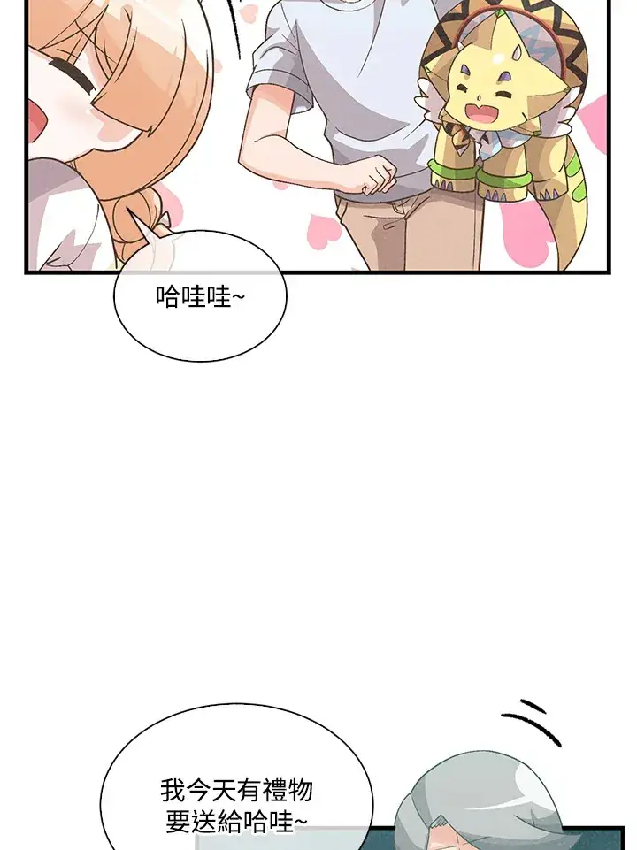 漫画《精灵农夫》第69话第44张图