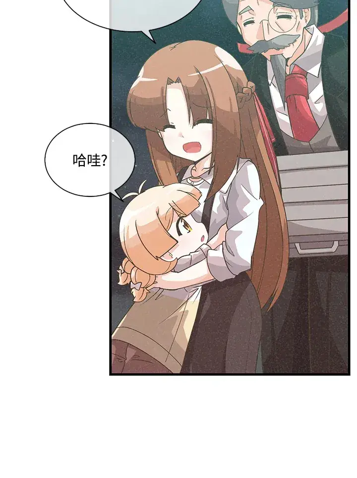 漫画《精灵农夫》第69话第45张图