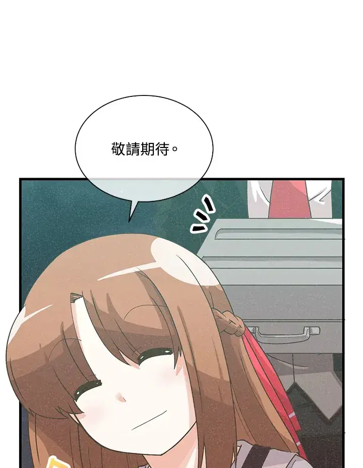 漫画《精灵农夫》第69话第46张图