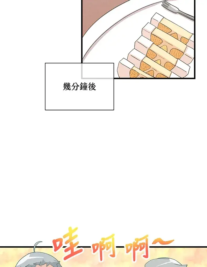 漫画《精灵农夫》第69话第48张图
