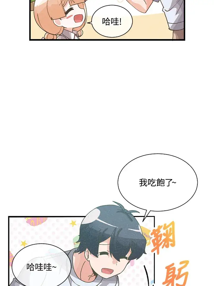 漫画《精灵农夫》第69话第5张图