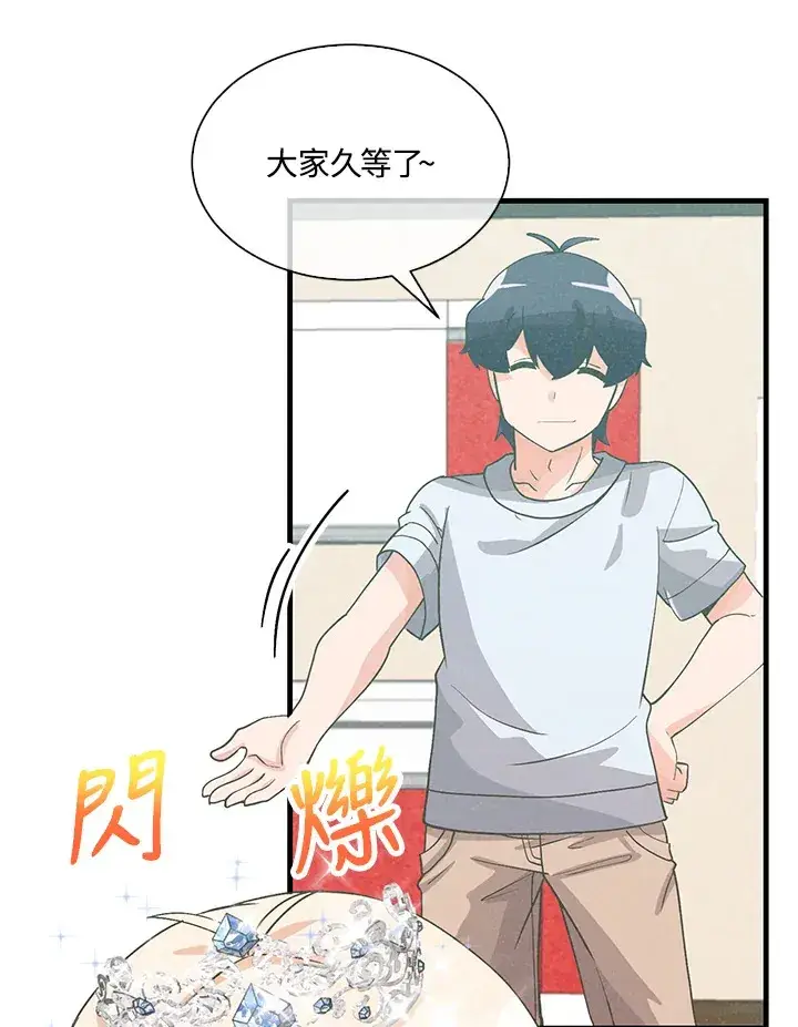 漫画《精灵农夫》第69话第50张图