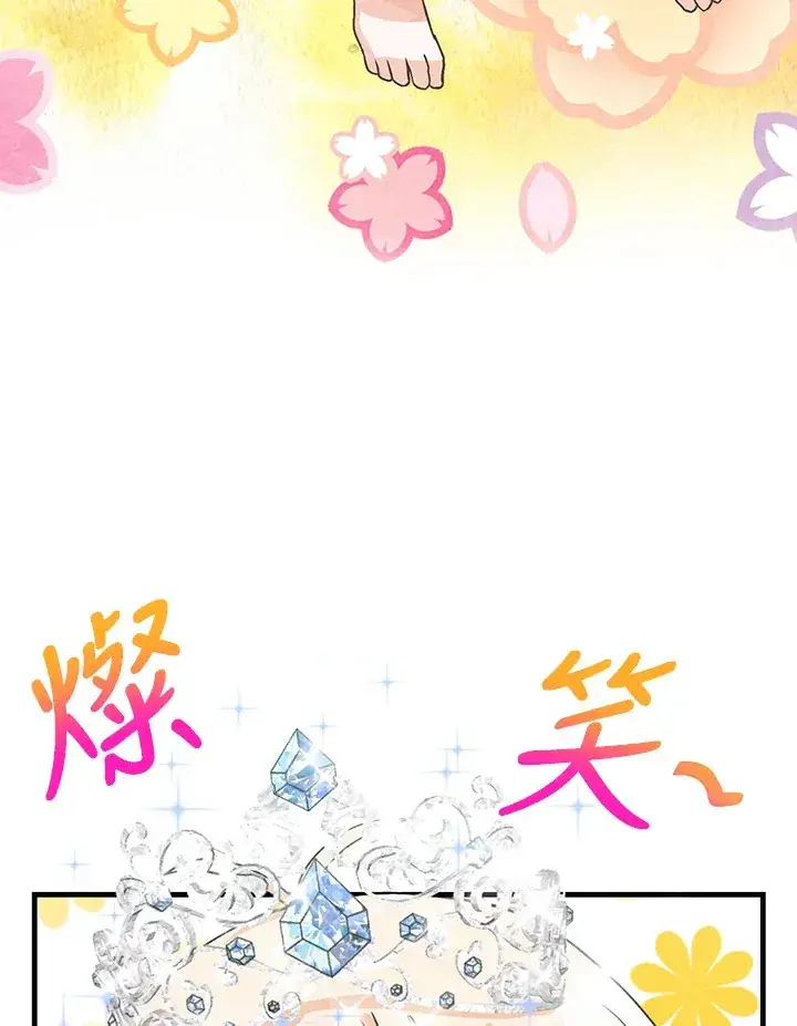 漫画《精灵农夫》第69话第52张图
