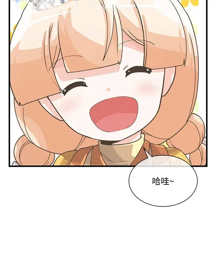 漫画《精灵农夫》第69话第53张图