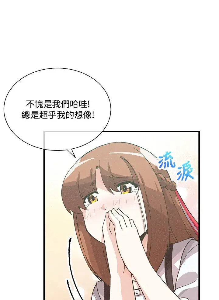 漫画《精灵农夫》第69话第54张图