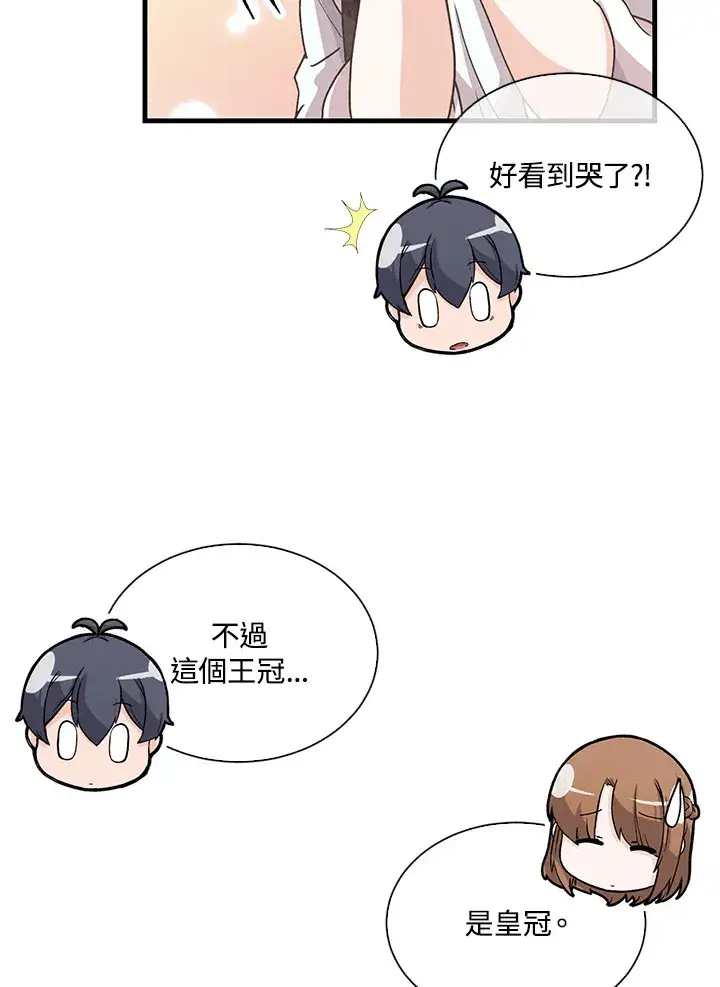 漫画《精灵农夫》第69话第55张图