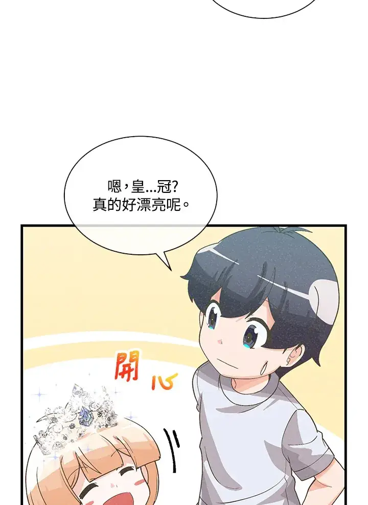漫画《精灵农夫》第69话第56张图