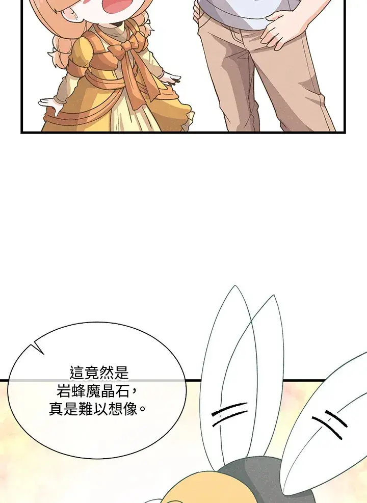 漫画《精灵农夫》第69话第57张图