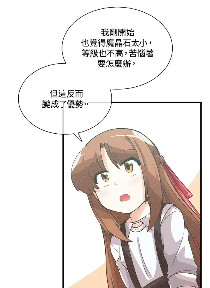 漫画《精灵农夫》第69话第59张图