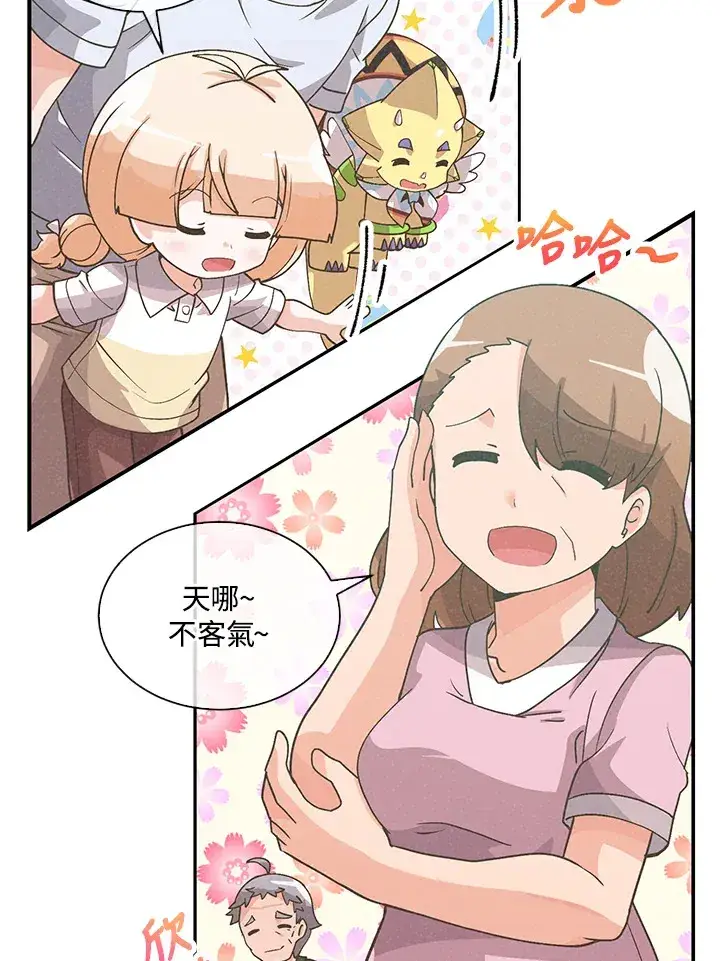 漫画《精灵农夫》第69话第6张图