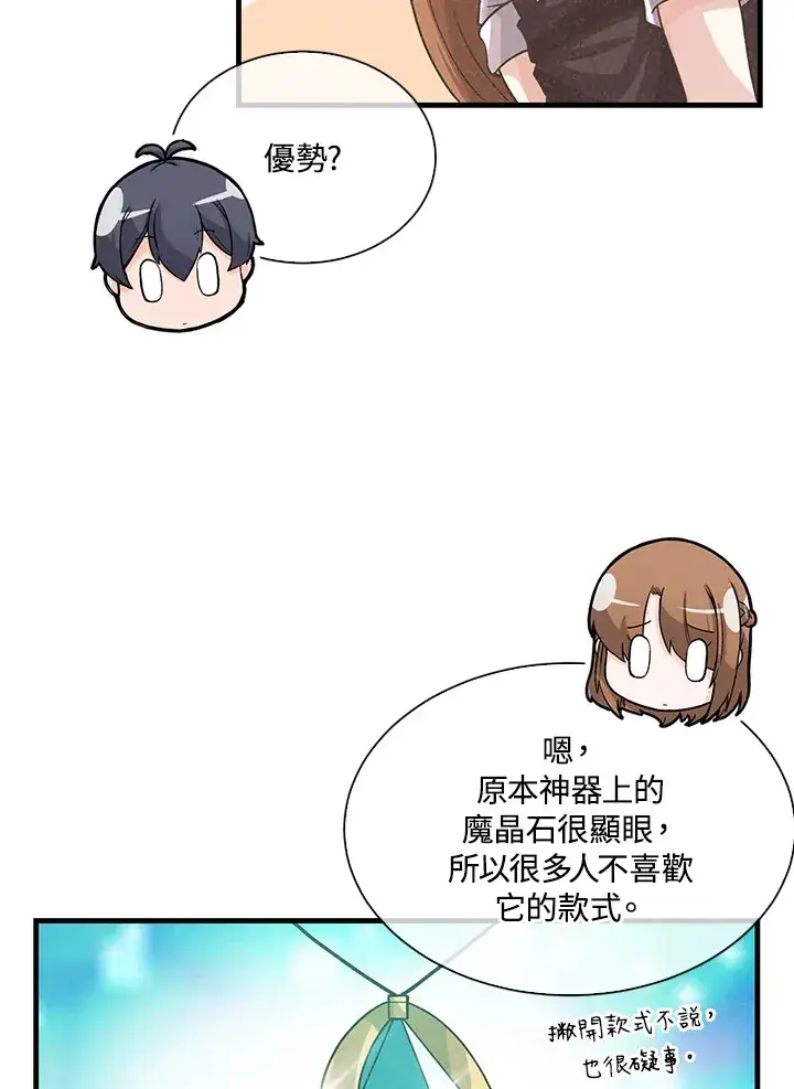 漫画《精灵农夫》第69话第60张图