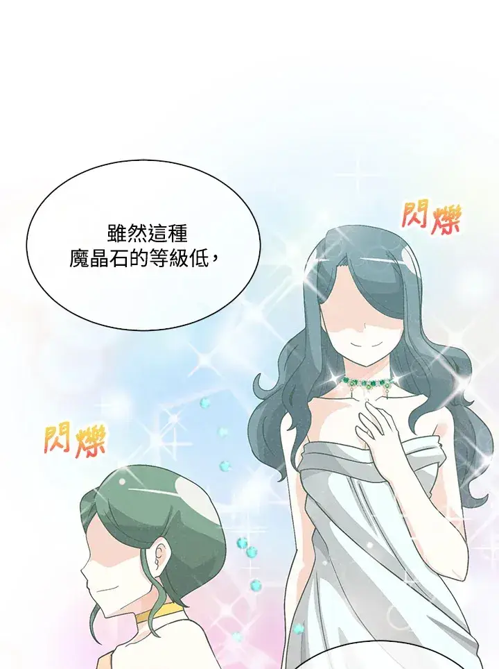 漫画《精灵农夫》第69话第62张图