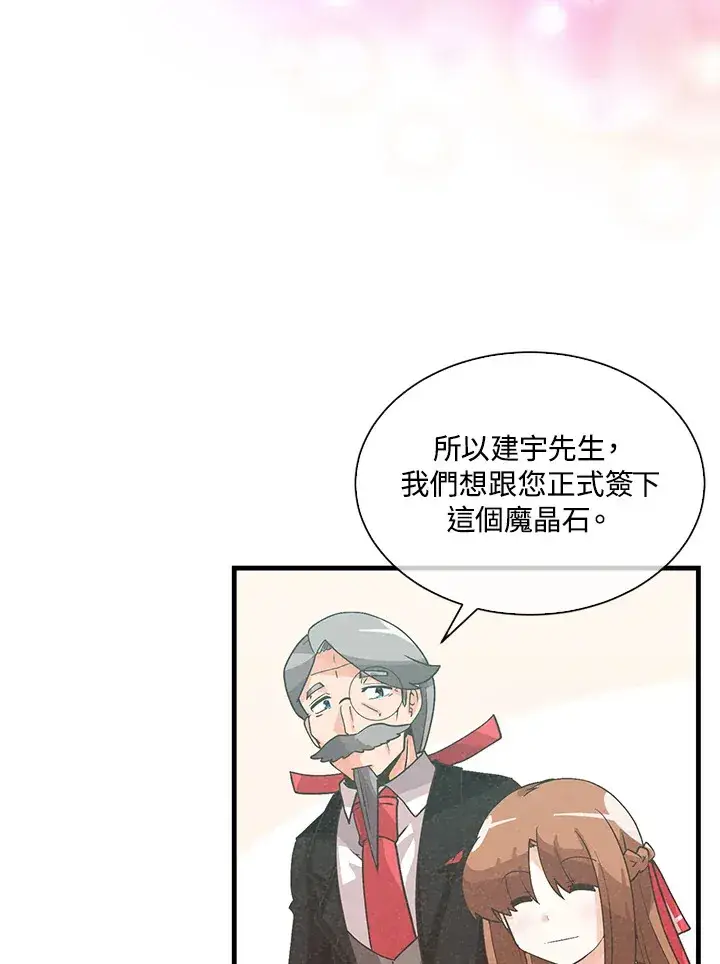 漫画《精灵农夫》第69话第64张图