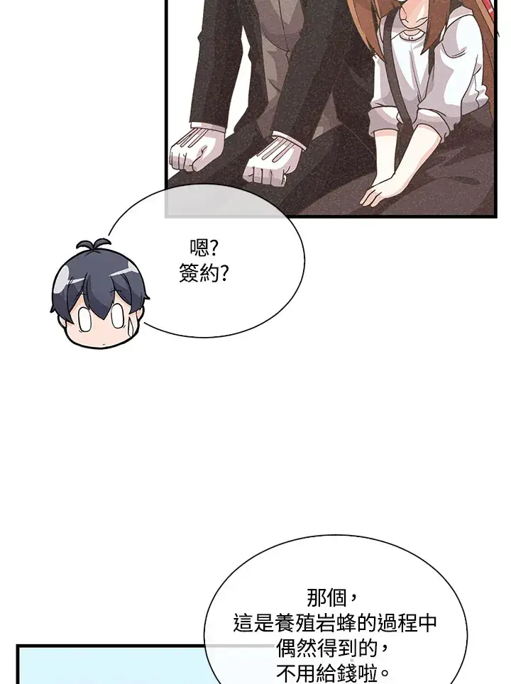 漫画《精灵农夫》第69话第65张图