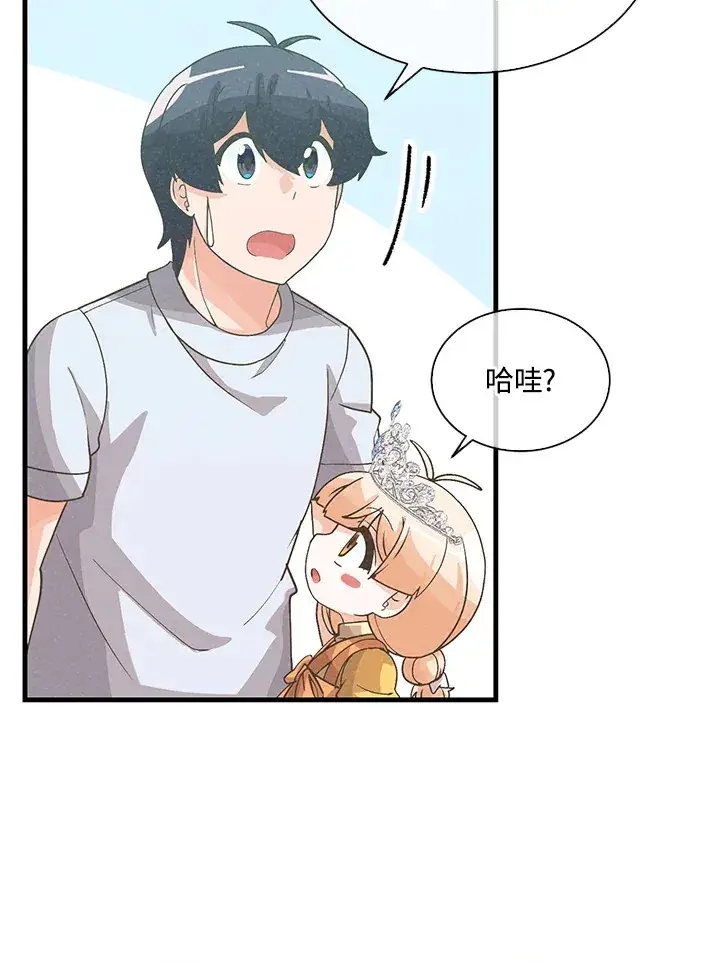 漫画《精灵农夫》第69话第66张图