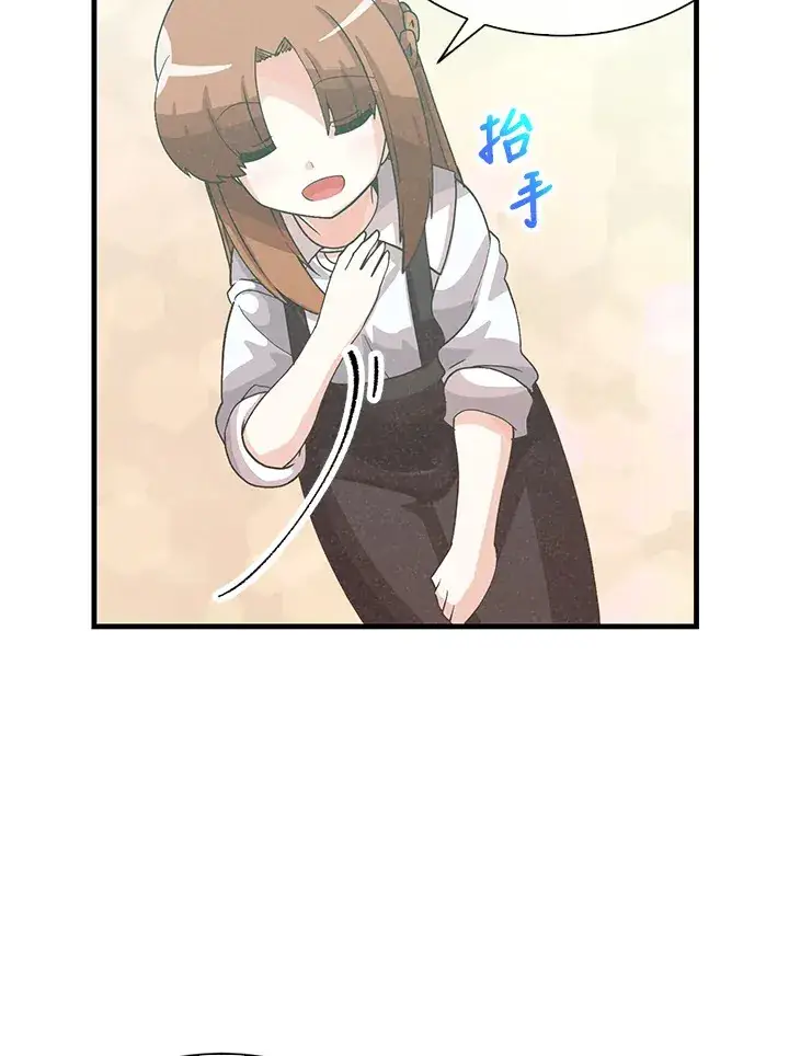漫画《精灵农夫》第69话第68张图