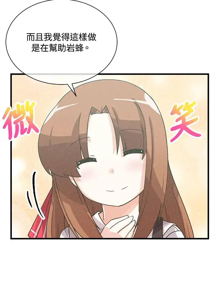 漫画《精灵农夫》第69话第69张图