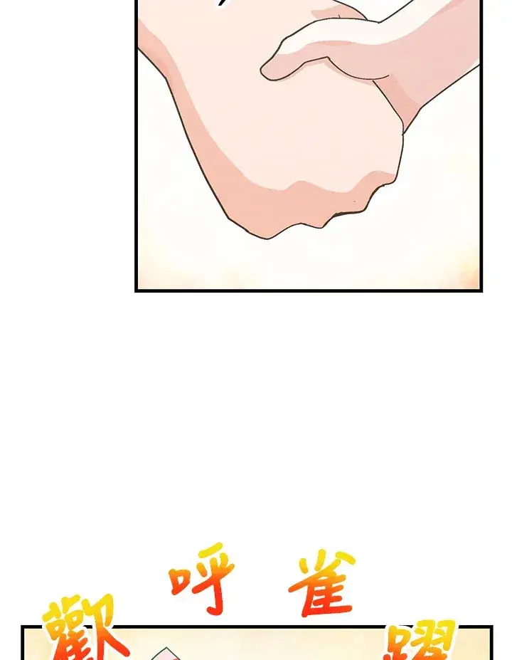 漫画《精灵农夫》第69话第72张图