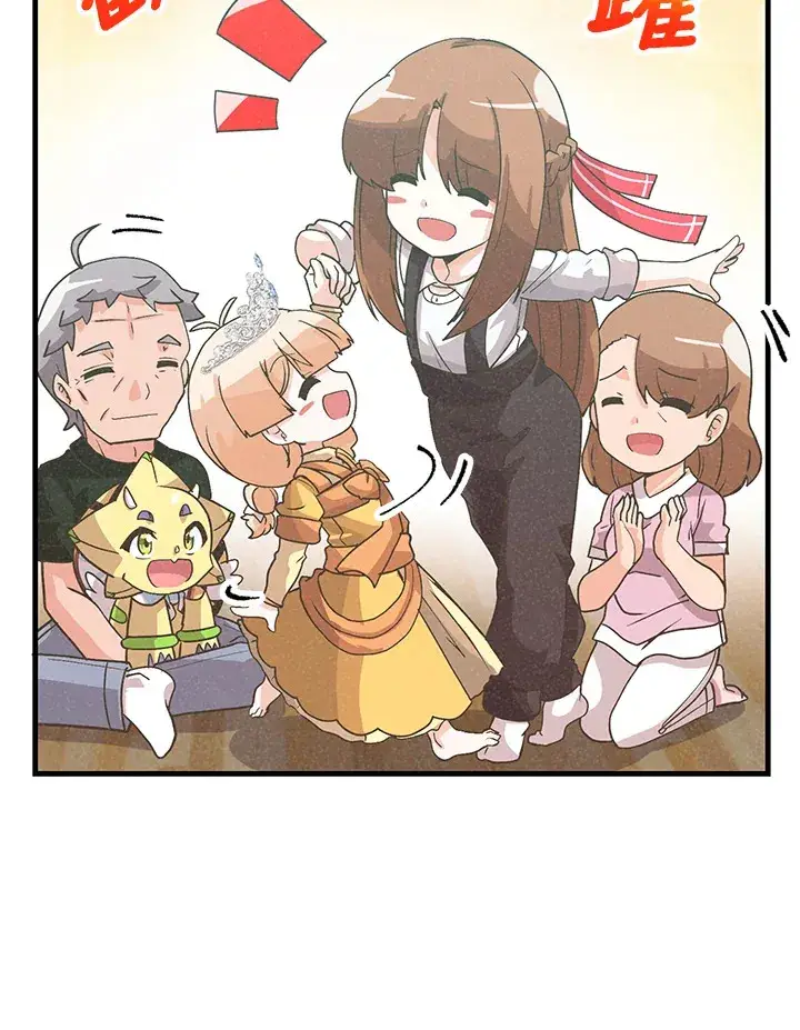 漫画《精灵农夫》第69话第73张图