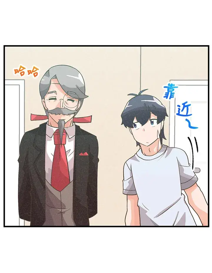 漫画《精灵农夫》第69话第74张图