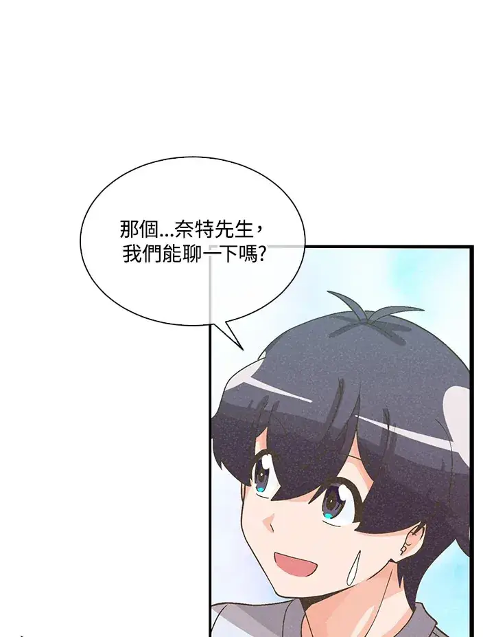 漫画《精灵农夫》第69话第75张图