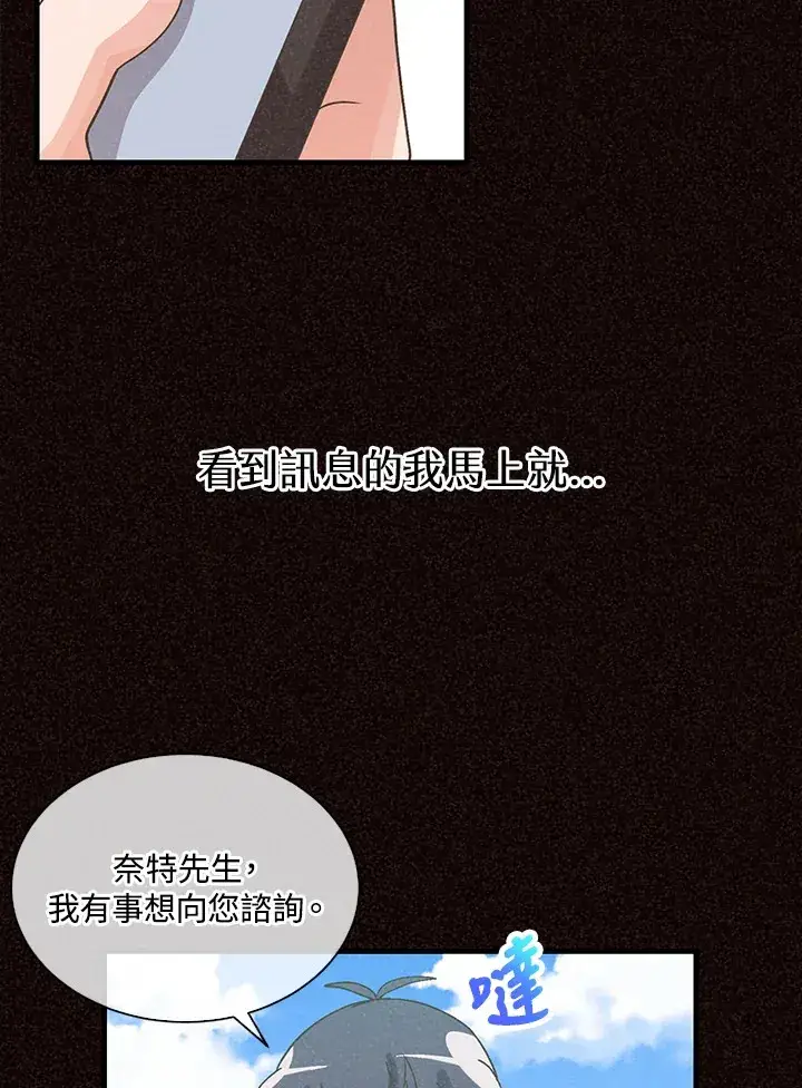 漫画《精灵农夫》第69话第78张图