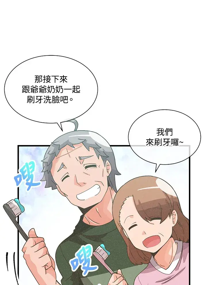 漫画《精灵农夫》第69话第8张图