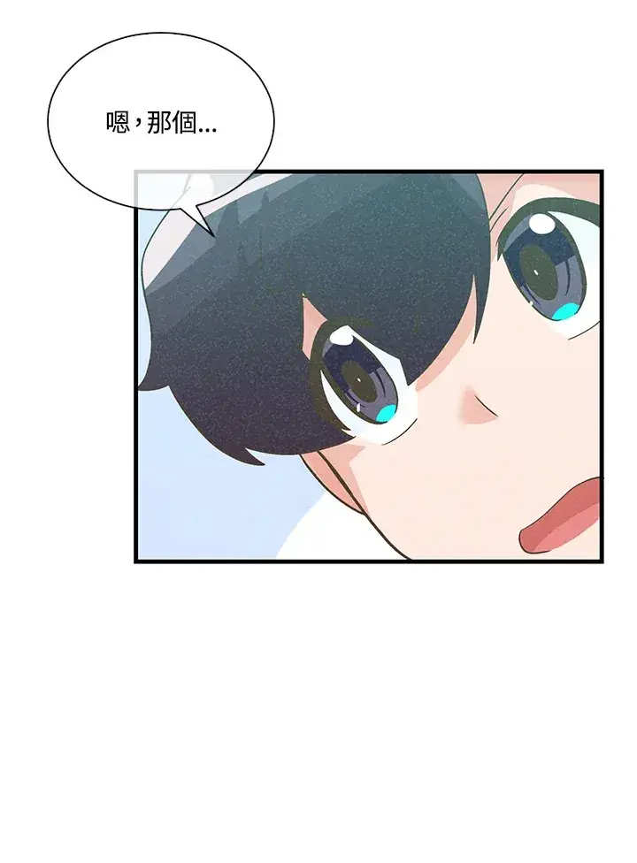 漫画《精灵农夫》第69话第80张图