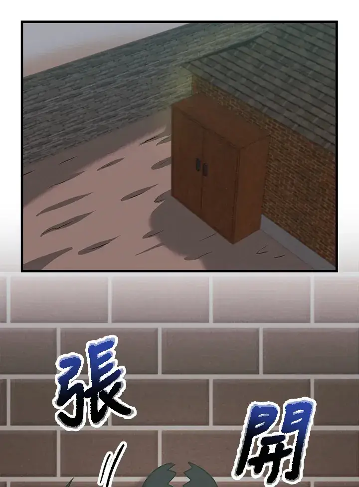 漫画《精灵农夫》第69话第81张图